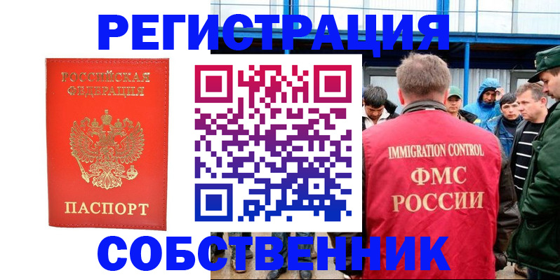 регистрация в Харабали