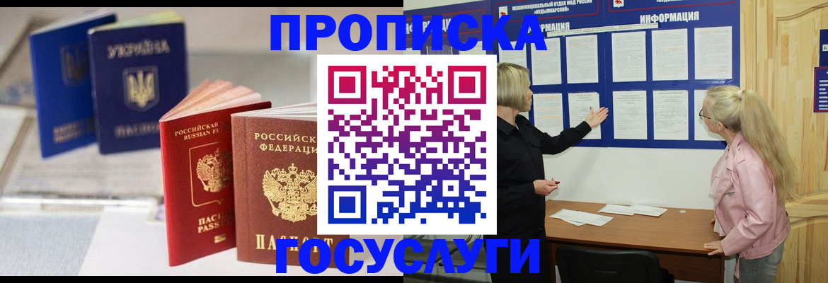прописка регистрация в Харабали